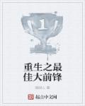 重生之最强大亨 顶点