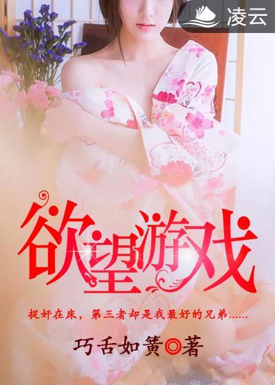 欲望游戏泰剧免费观看泰剧迷