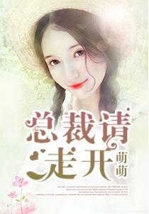 前妻难哄恶魔总裁请走开