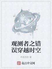 观测者什么意思