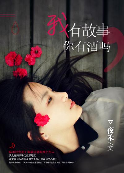 你有酒吗怎么回答