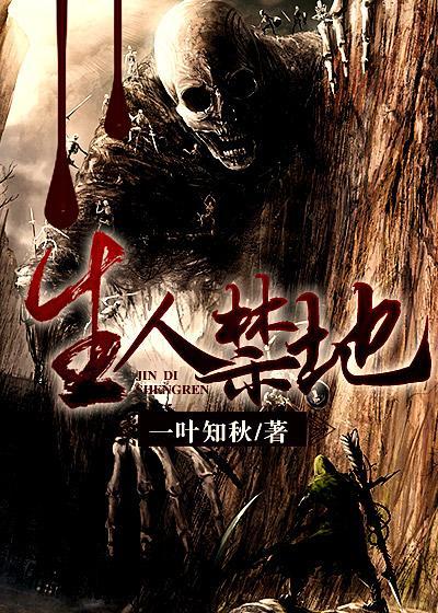 血尸骸骨