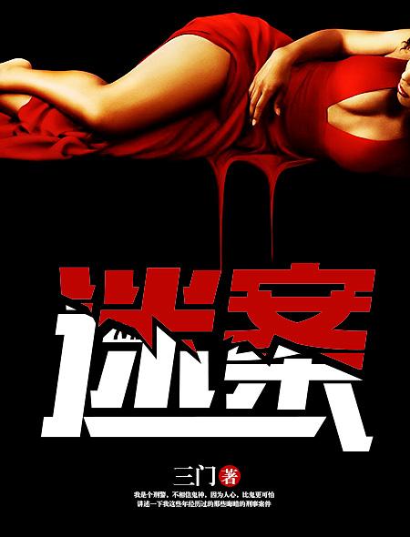 迷案1937电视剧全集在线观看cc tv