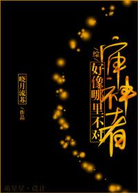综审神者好像哪里不对