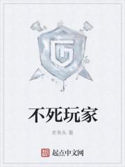 不死玩家最爱遇兽族