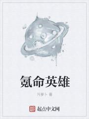 氪命玩家已上线169章车