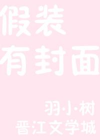 美人娇拖鞋怎么样