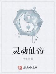 灵动仙湖app