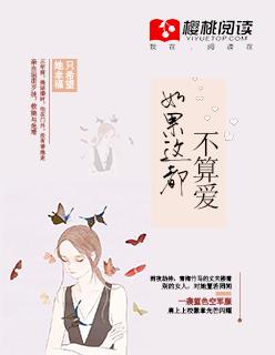 如果这都不算爱伴奏 张学友