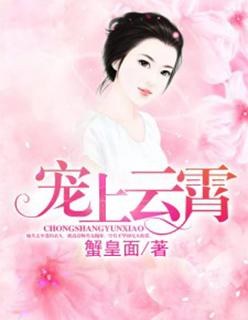 宠上天啥意思