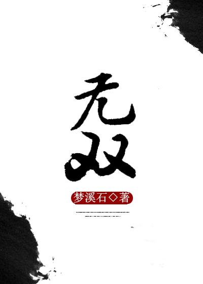 无双皇子秦泽宁若薇免费阅读