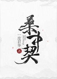 明月入君怀棠晞