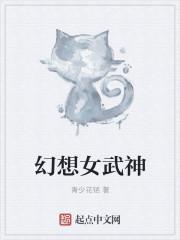 幻想女武神官宣登陆主机平台