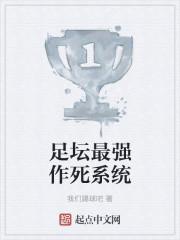 足球最强00后