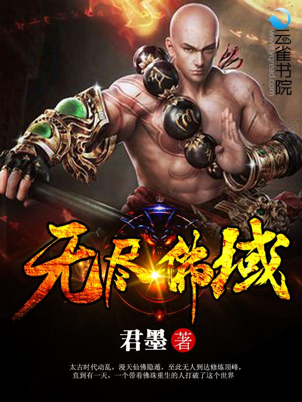无尽疆界法案