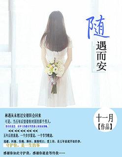 随遇而安的意思是什么(最佳答案)东厂是哪一个朝代