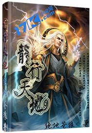 龙行天下下一句是什么意思