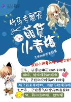竹马专属宠萌货小青梅作者多余的乖宝宝