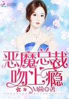 吻上瘾六少