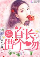 借个吻!爱下电子书