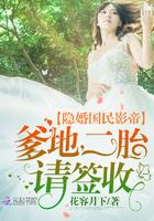隐婚攻略