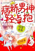 轻点抱!无删减版