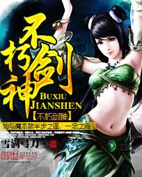 不朽剑神林奕几个老婆