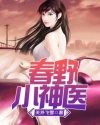 重生之都市医圣