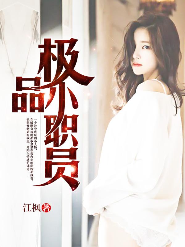 极品小爷