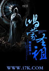 鸿蒙圣祖红小
