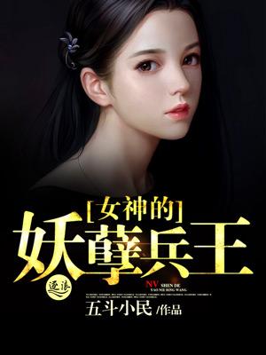 绝品妖孽狂兵