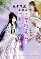 宫里宫外抛弃帝王爱凡尘TXT