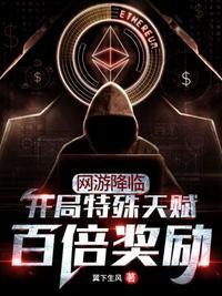 网游降临开局被动无限增幅!