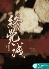 为什么说纸上得来终觉浅