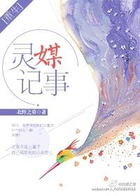 灵媒是真实故事改编吗