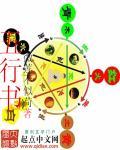 五行书院真实案例