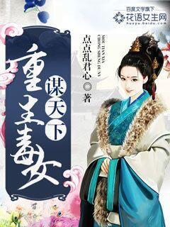 重生嫡女谋天下全文免费阅读