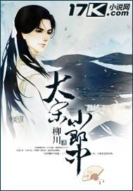 大宋小郎中杨仙茅娶了谁