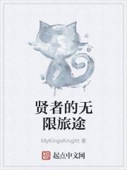 贤者的无限旅途有哪些世界