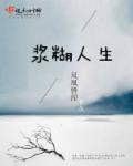 浆糊是干什么用的