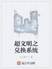 超级文明商店