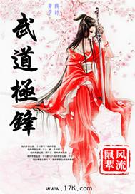 狂仙陈风笑免费阅读