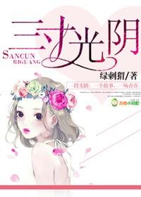 一寸光阴一寸金