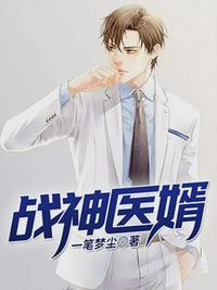 战神医婿楚天全集免费阅读