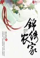 锦绣农家养个萌宝好种田无删减版在线阅读