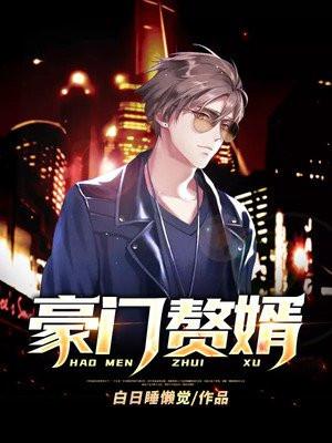 岳母求饶也晚了!