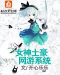 极品女神2 苏晴 陆小伟