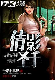 倩影圣手文鲁