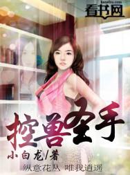 边控圣手视频