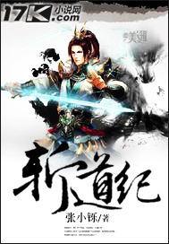 斩道纪吧